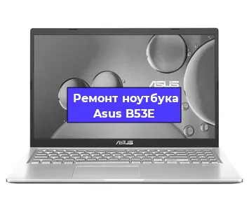 Замена матрицы на ноутбуке Asus B53E в Самаре